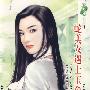 花雨II139:蛇美女遇上玉兔君