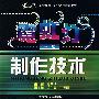 霓虹灯制作技术（三级）