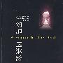 罗马凶杀案
