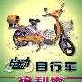 电动自行车控制器选用与维修