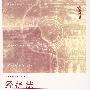 经济法