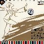 （3CD）中国民间舞教材与教法：山东秧歌