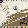 2CD-安徽花鼓灯:中国民间舞教材与教法/舞蹈训练伴奏CD