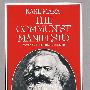 共产党宣言(诺顿世界文学评论系列)/Communist Manifesto