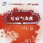 财政与金融