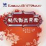 现代物流管理