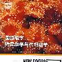 基因组学、转录组学与代谢组学：生命科学新视野1