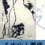 八大山人画传