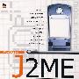 J2ME手机游戏设计技术与实战