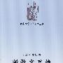 新散文思维