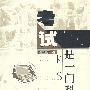 考试是一门科学