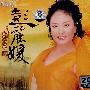 2CD-彭丽媛-金色歌唱家
