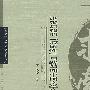 论梁启超的“流质性”与转型期中国文学的现代品格