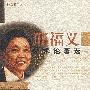 邢福义学术论著选