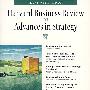 战略前线(哈佛商业评论系列)ON ADVANCES IN STRATEGY