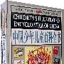 中国少年儿童百科全书（上下卷）（附光盘）