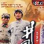 12DVD-36集电视连续剧-井冈山