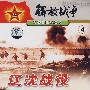DVD5-解放战争4:辽沈战役