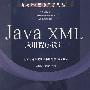 Java XML  应用程序设计