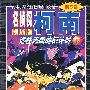 名侦探柯南剧场版：通往天国的倒计时（第５部下）