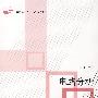 电路分析