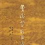 董浩云的世界