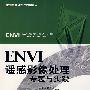 ENVI遥感影像处理专题与实践（附光盘）