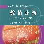 数值分析