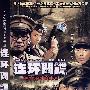 简装3DVD-连环间谍