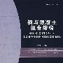 钢与混凝土组合结构