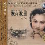 CD-璇音璇曲-怀旧金曲典藏全集之天涯歌女