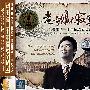 CD-老歌不寂寞:费玉清三十年精选全记录-一生的朋友