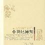 中世纪神判