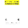 橡皮