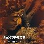 清宫藏传佛教文物