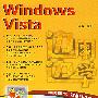 Windows Vista ——边学边用系列(赠DVD教学光盘)