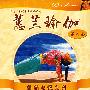 DVD-蕙兰瑜伽(第六套)