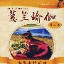2VCD-蕙兰瑜伽(第五套)