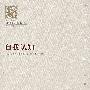 自我认知