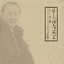 让上帝发笑去