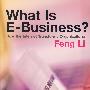 什么是电子商务？：国际互连网是如何改变机构的？ What Is E-Business?: How the Internet