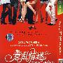 简装DVD-意乱情迷