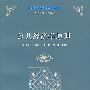 公共经济学原理