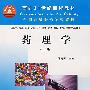 药理学(第2版)