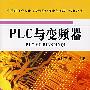 PLC与变频哭