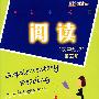 初中英语阅读（初中起点）第五册