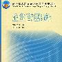 企业管理概论