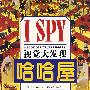 视觉大发现:哈哈屋