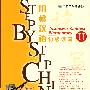 阶梯汉语初级读写Ⅱ(附光盘)