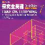 研究生英语听说教程（引进版）（附光盘）